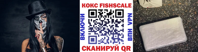 Кокаин FishScale Дрезна