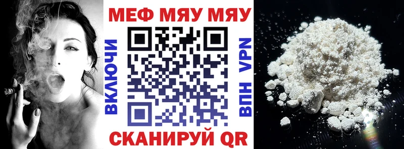 МЯУ-МЯУ mephedrone  Дрезна 